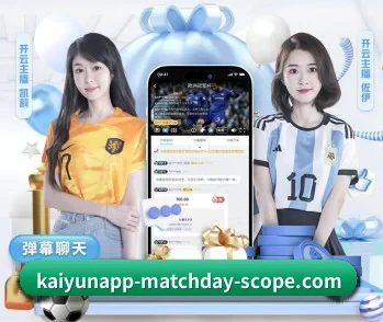 开云体育赛事的故事